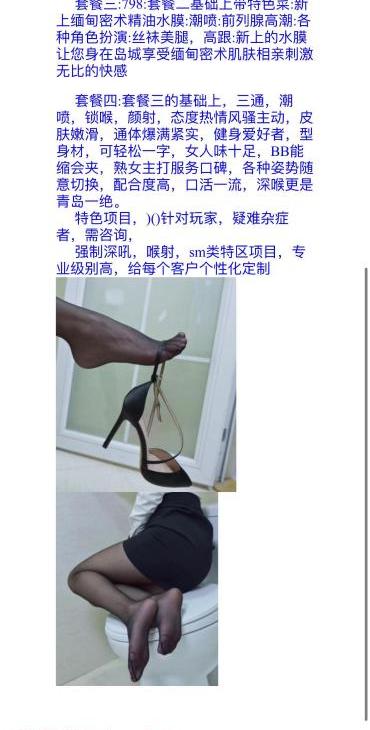 李沧SM少妇