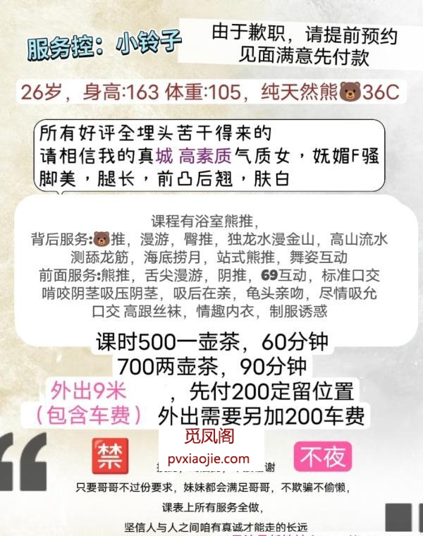 大胸圆臀小玲子