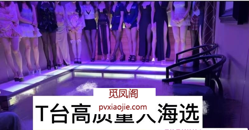 上海淫乱后宫莞式海选