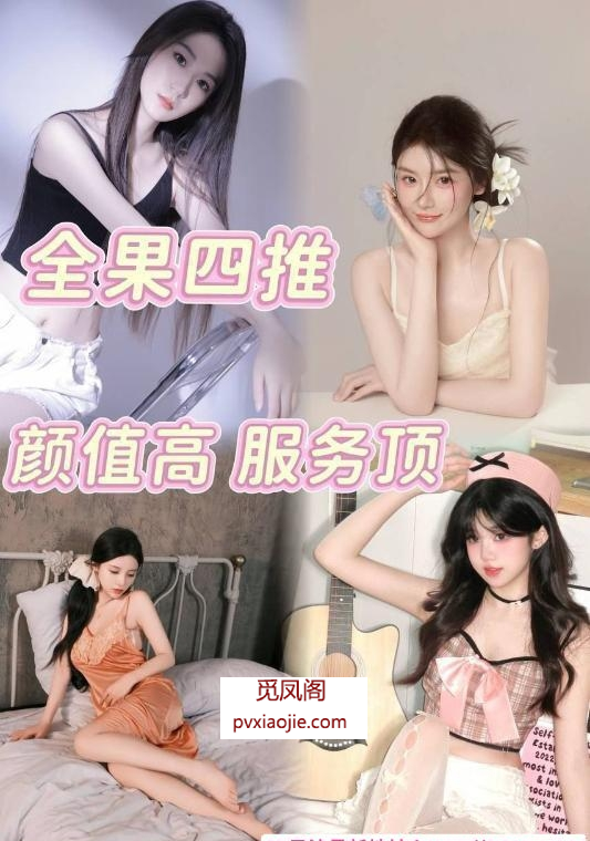 上海清纯三点粉妹妹