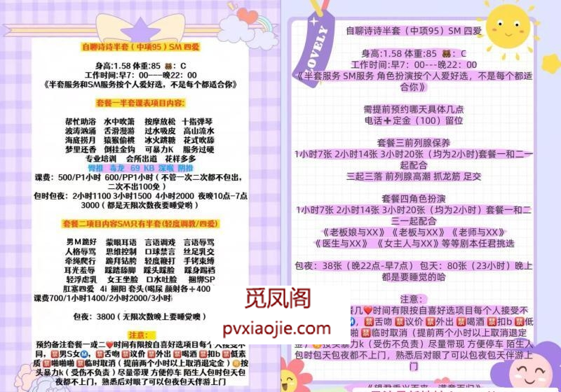 自聊半套诗诗四爱