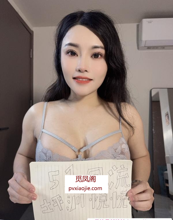 巨乳悦悦老师兼职