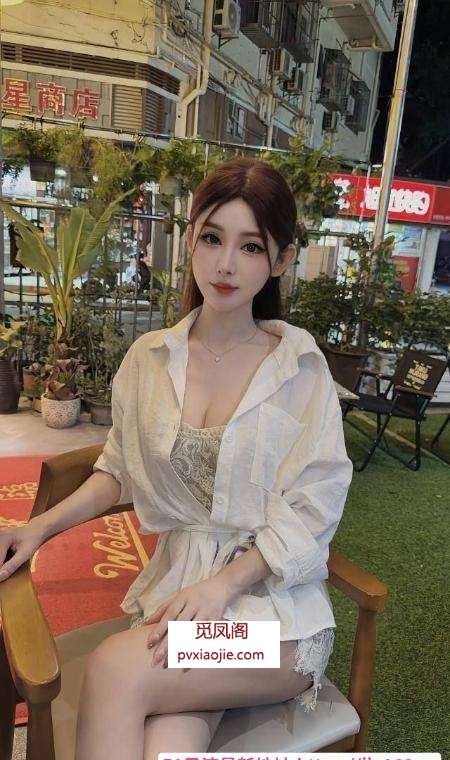 肤白貌美颜值女友