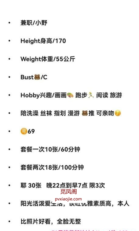 170文艺女友小野