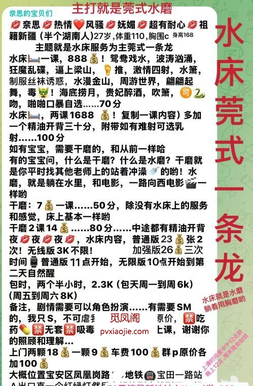 包夜无限火力水床奈思