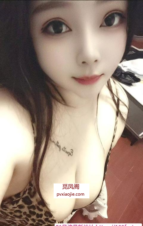 二刷性感豹纹妹